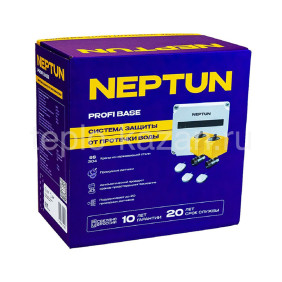 Система защиты от протечек воды Neptun PROFI Base 1/2 Система защиты от протечек воды Neptun PROFI Base 1/2