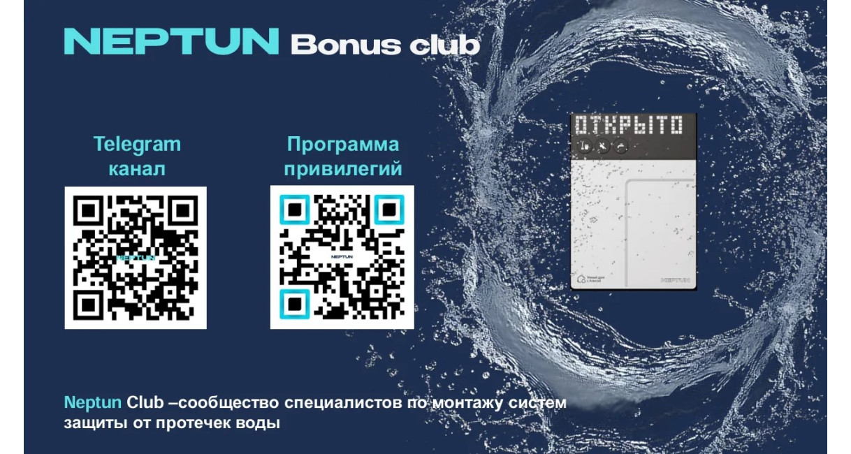 непт бонус