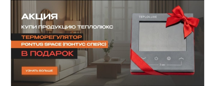 termo
